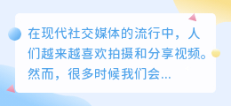 手机去视频水印免费版