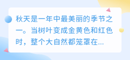秋天图片去水印软件免费