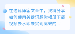 想你相册下载视频去水印