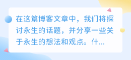 永生 漫画免费图片去水印