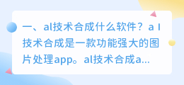 al动漫语音合成软件 微信语音合成软件，语音合成软件哪个好？