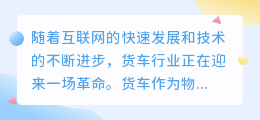 货车图片去水印软件免费