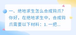 语音合成软件绝地求生 绝地求生怎么开语音?