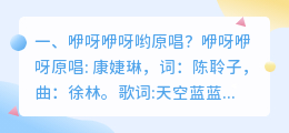 咿呀哟语音合成软件 咿呀哟咿呀哟出自哪首儿歌?