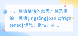 惊悚语音合成软件 惊悚同音?