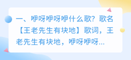 咿呀咿语音合成软件 咿呀咿呀咿是什么歌曲?