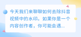 自己的视频怎么去斗喑水印