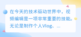 如何把两个视频合成一个视频