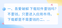 语音合成软件 吾爱破解 微信语音合成软件,语音合成软件哪个好?