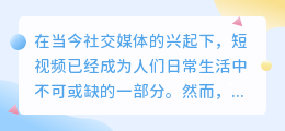 短视频去水印小工具