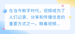 P视屏去水印软件视频