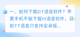 如何下载语音合成软件 微信语音合成软件,语音合成软件哪个好?
