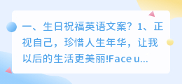 生日祝福英语文案?