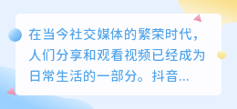 斗喑视频保存怎么去水印