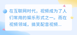 山羊撞人搞笑配音视频