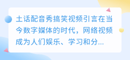 土话配音秀搞笑视频