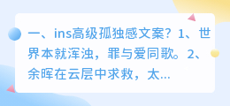 ins高级孤独感文案?