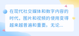 南京图片视频去水印软件