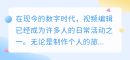 怎样把多个视频合成一个视频