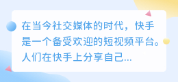 筷手下载视频怎么去水印