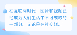 杂志图片保存视频去水印