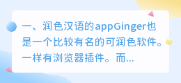 润色汉语的app