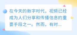 视频怎么去水印85帧