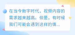 视频去掉配音