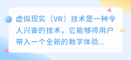 vr视频合成