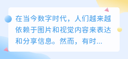 闲鱼去水印下图