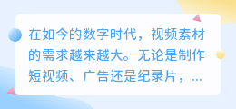 视频素材泥怎么去水印
