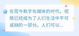 视频怎么去调水印的