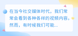 qq视频去水印