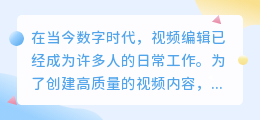 几个视频合成一个视频的软件