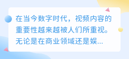 专业视频配音
