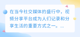 筷手下载的视频怎么去水印