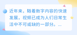 视频无痕去水印下载
