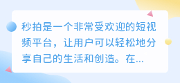 秒拍怎么给视频配音