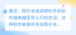 照片合成视频的手机软件
