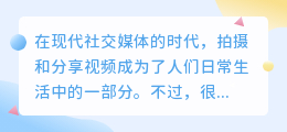 皮皮去水印无法保存视频