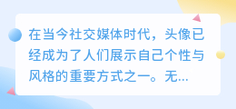 好看头像女生去水印