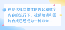 爱剪辑图片合成视频