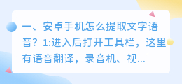 安卓文字语音合成软件 安卓键盘语音转文字怎么设置?