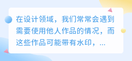 作品什么软件可以去水印