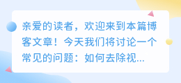 去视频镜子水印怎么去掉