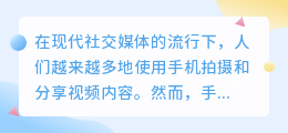 手机视频去水印剪辑软件