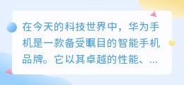 华为手机下载图片去水印