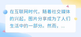 马蜂窝怎么去水印