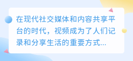 去水印手机视频教程