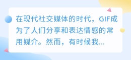 gif去水印理莴工具